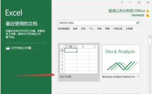 Excel2016如何设置默认保存格式 excel2016默认保存格式是