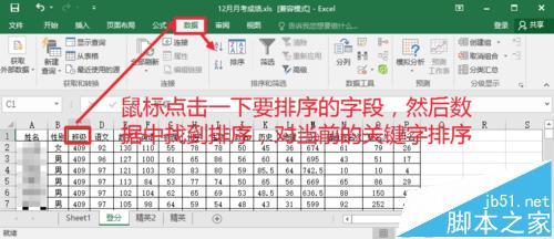 excel2016分類匯總功能怎么用（excel中分類匯總功能）