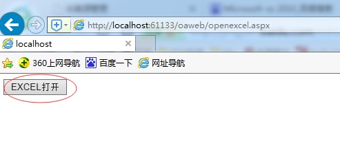 VS2010怎么实现点击按钮自动打开EXCEL文档