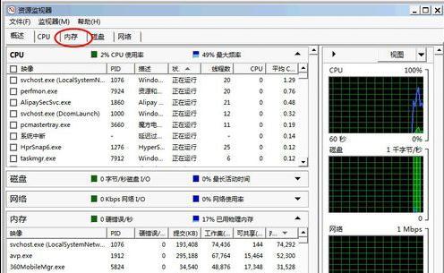 如何查看電腦本機內(nèi)存?