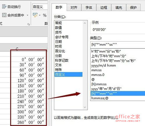 EXCEL使用自定義的角度格式和函數(shù)將角度轉(zhuǎn)換成弧度