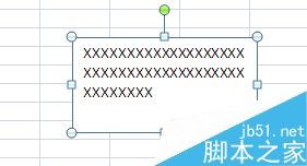 excel如何插入文本框?