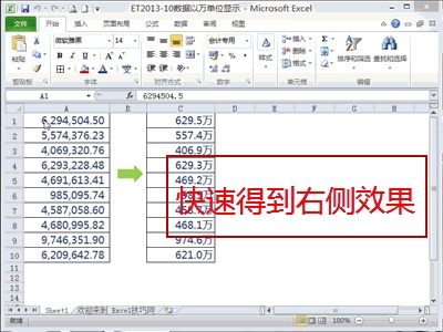 超實用Excel整理操作技巧