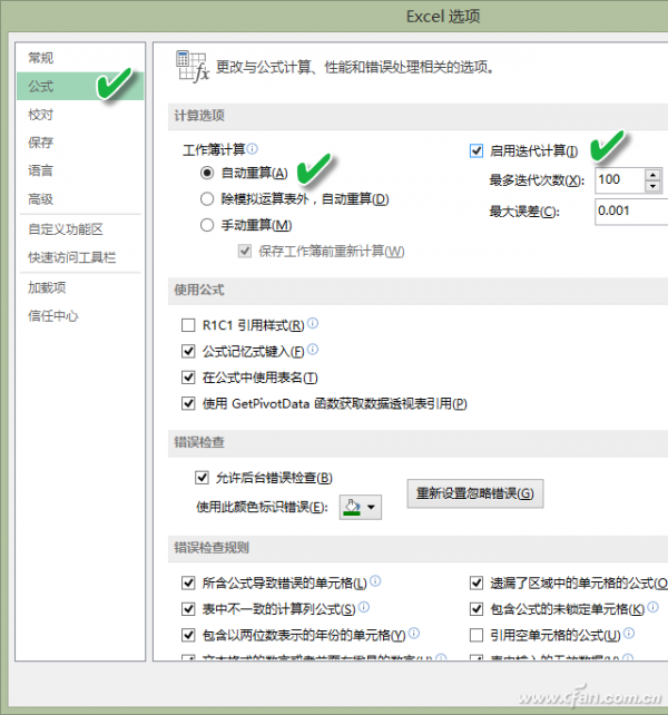 Excel2016如何记录数据产生的时间 excel自动生成记录数据的时间