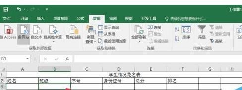 Excel2016數(shù)據(jù)有效性如何設置 Excel2016數(shù)據(jù)有效性怎么設置