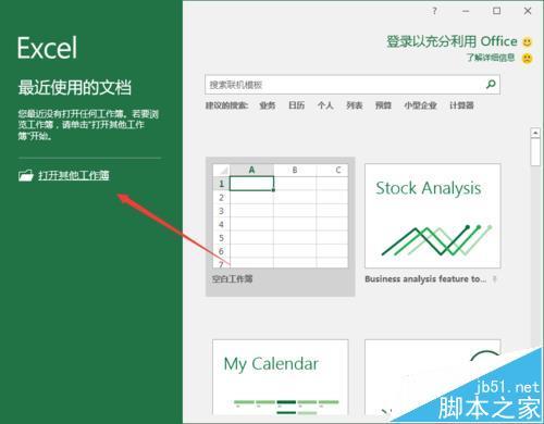 Excel2016要怎么隱藏輯欄上的函數(shù)公式