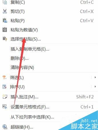 excel2016如何把縱向的數(shù)據(jù)變?yōu)闄M向?