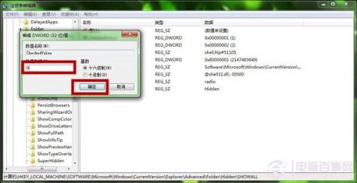 Windows 7恢復(fù)系統(tǒng)隱藏文件的兩種方法