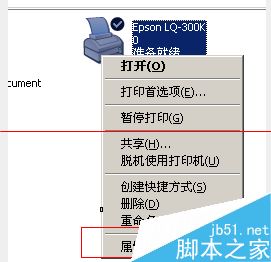 打印機(jī)套打怎么設(shè)置?套打票據(jù)及打印機(jī)自定義紙張的教程