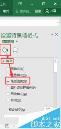 Excel2016圖表要怎么添加三維立體效果