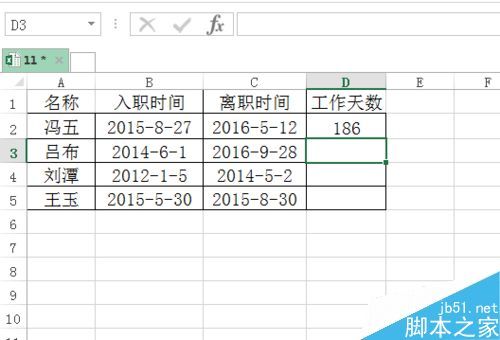 Excel表格如何計(jì)算員工工作日天數(shù)