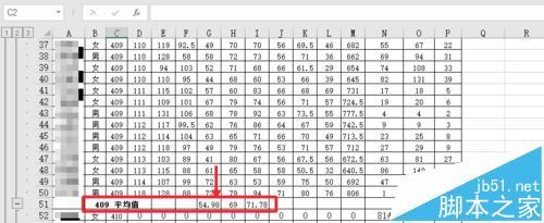 excel2016分類匯總功能怎么用