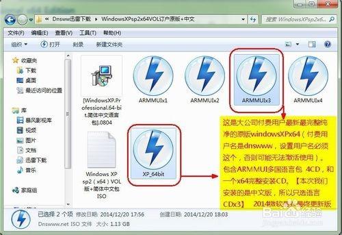 WinXp x64sp企業(yè)訂戶最新完整純凈版安裝指南