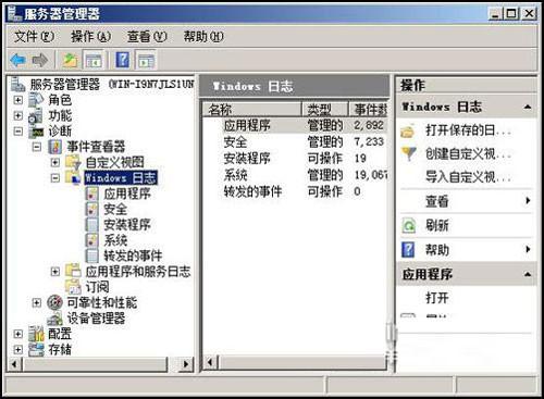 Windows 2008系統(tǒng)審核功能的妙用