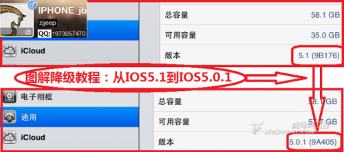 圖解用紅雪從ios5.1.1降級(jí)5.0.1教程