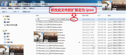 圖解用紅雪從ios5.1.1降級(jí)5.0.1教程