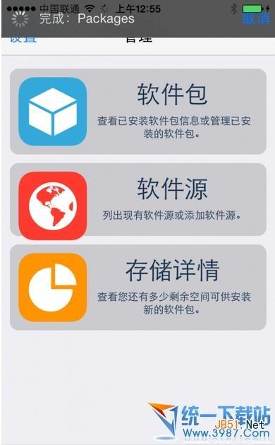 蘋果ios7.04越獄后cydia打不開一直載入中的解決方法