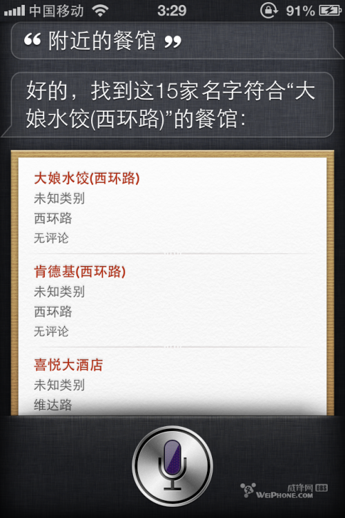 ios6 beta3發(fā)布及評(píng)測(cè)