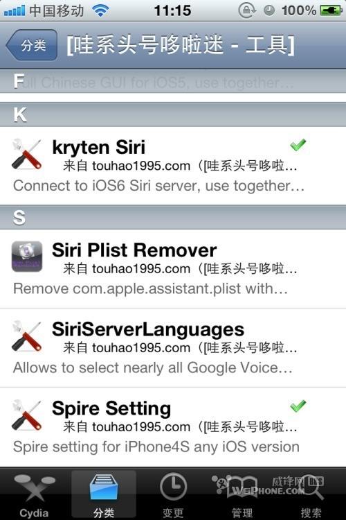 不升級iOS6,iOS5.1.1官方中文Siri