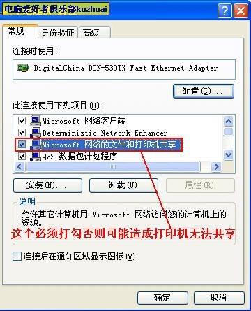 WINDOWS局域網(wǎng)共享打印機(jī)教程 打印機(jī)共享教程