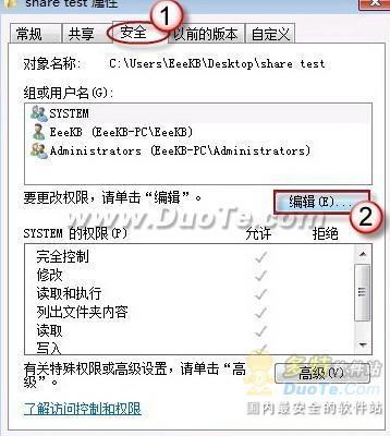 Windows 7共享文件失敗解決辦法