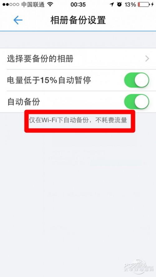 升級(jí)ios8空間不夠怎么辦請(qǐng)騰訊微云來幫忙