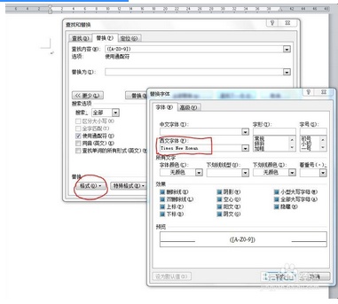 如何批量更改word中字母和數(shù)字格式為Time New Roman