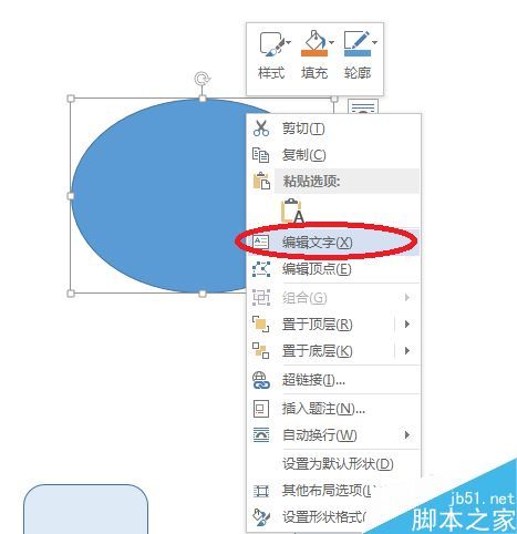 Word2013怎么自定義SmartArt圖形形狀樣式?