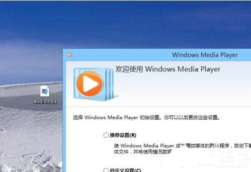 win8怎么打開cda文件