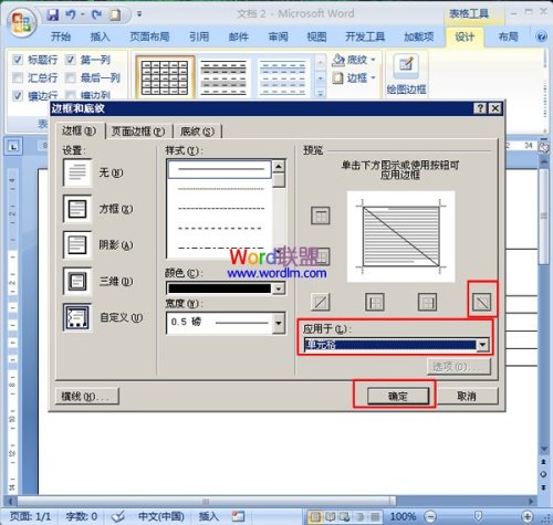 表格中的斜線怎么弄,Word中繪制斜線表格頭的方法