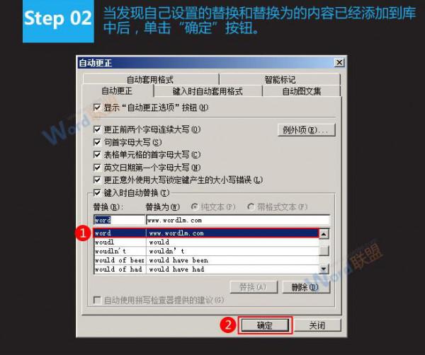 Word2003自動(dòng)更正怎么用?