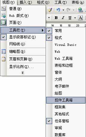 在Word文檔中輸入方框中打?qū)吹膸追N方法