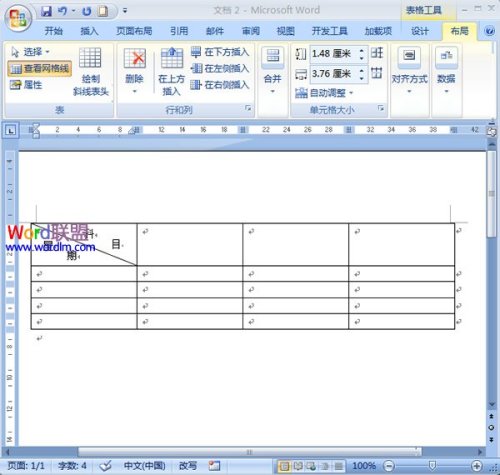 表格中的斜線怎么弄,Word中繪制斜線表格頭的方法