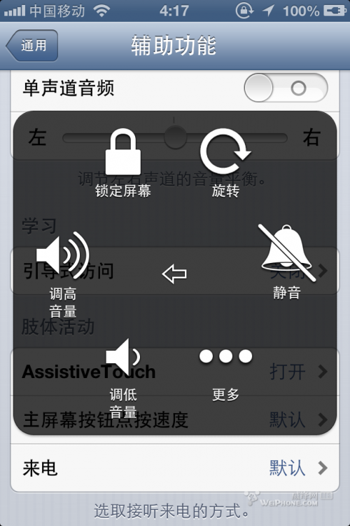 ios6 beta3發(fā)布及評(píng)測(cè)