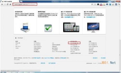 如何獲得ios7開發(fā)者賬號(hào)申請(qǐng)方法 ios開發(fā)者賬號(hào)申請(qǐng)流程