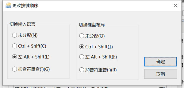 win10輸入法切換快捷鍵怎么設(shè)置