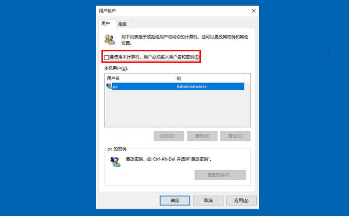 win10怎么取消開機鎖屏密碼