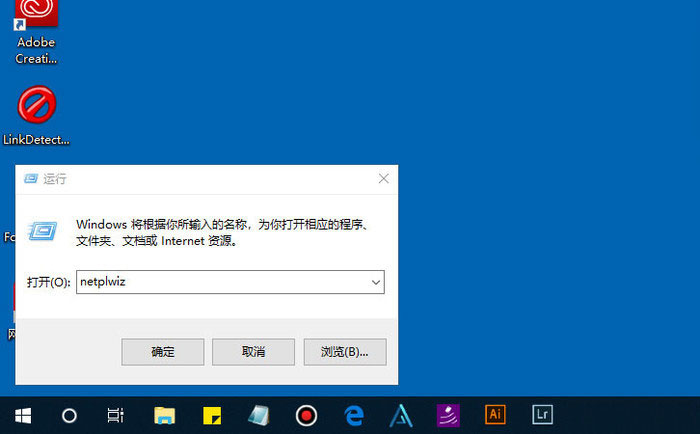 win10怎么取消開機鎖屏密碼