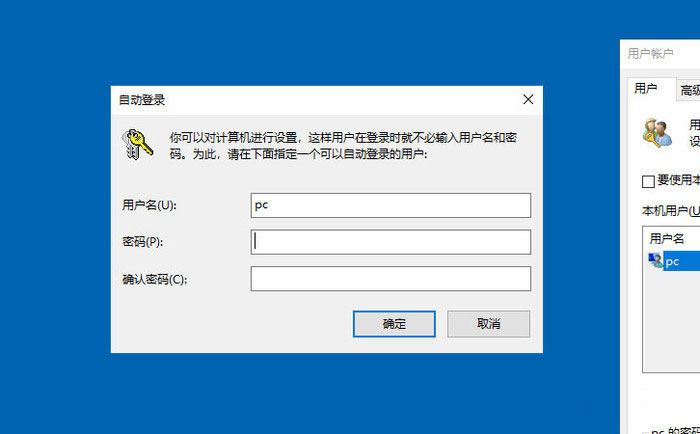 win10怎么取消開機鎖屏密碼