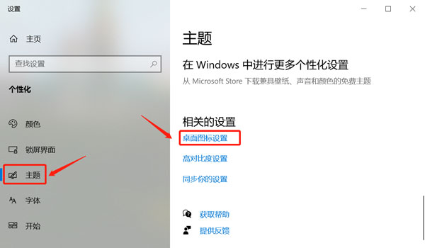 win10显示我的电脑方法