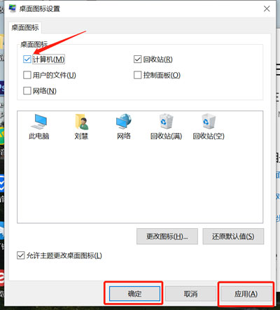 win10顯示我的電腦方法