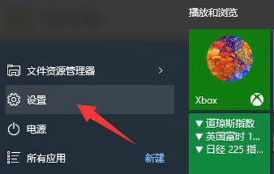 win10微軟Microsoft賬戶怎么退出登錄