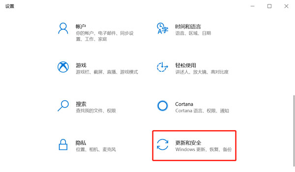 win10微軟Microsoft賬戶怎么退出登錄