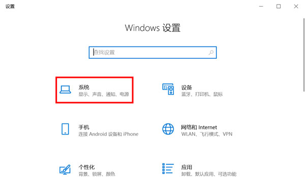 win10分屏怎么设置