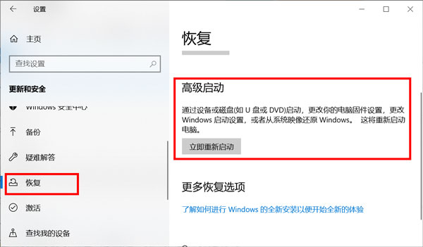 win10怎么進入BIOS設(shè)置界面