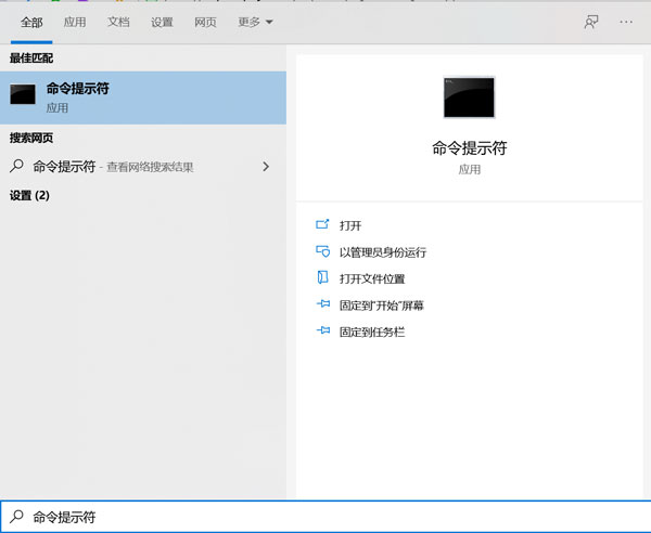 win10怎么進入管理員命令提示符