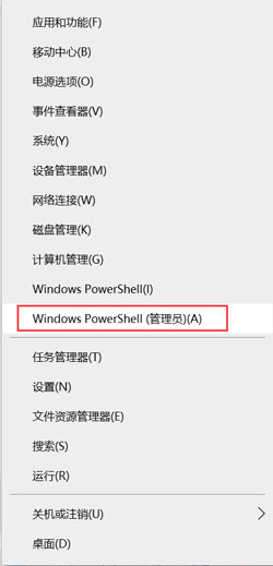 win10怎么進入管理員命令提示符