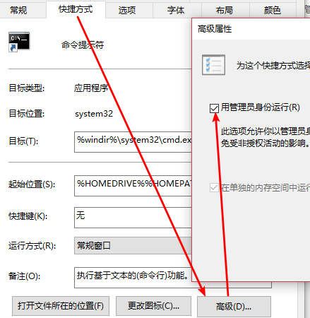 win10怎么進入管理員命令提示符