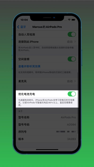 苹果IOS14.2系统怎么样