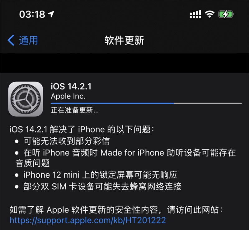 IOS14.2.1怎么样 Ios14.2.1怎么样